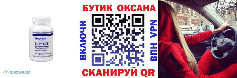 купить  цена  Алапаевск  БУТИРАТ буратино 