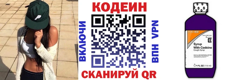 даркнет сайт  Алапаевск  Codein Purple Drank 