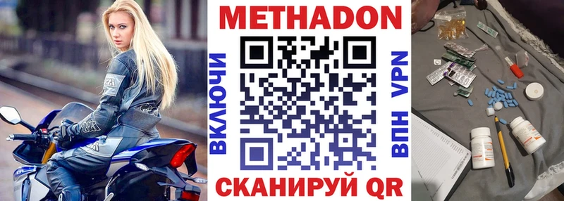 Метадон мёд  Алапаевск 
